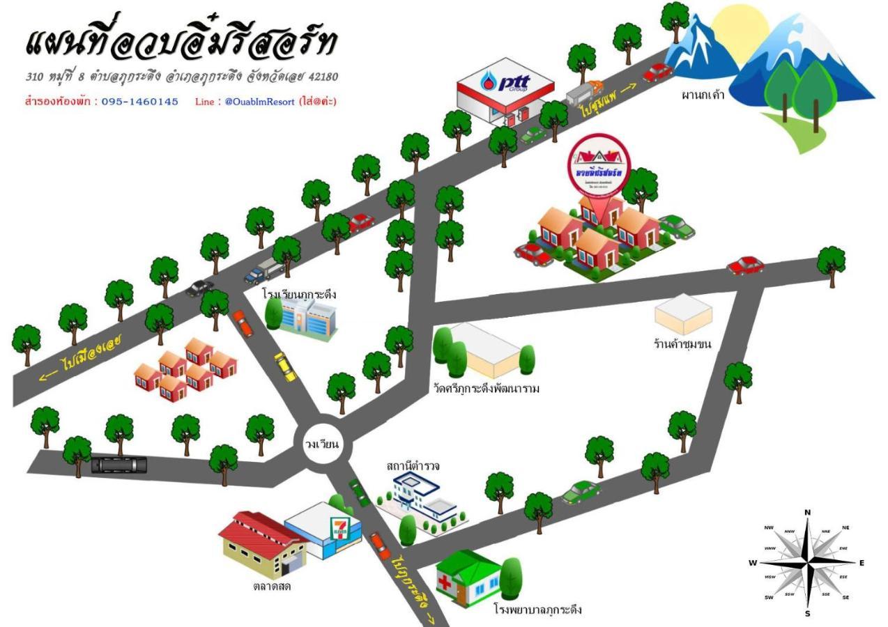 อวบอิ๋มรีสอร์ท #ที่พักภูกระดึง Ban Nong Tum Екстер'єр фото
